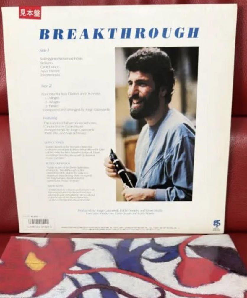 エディダニエルズ/ブレイクスルー ★プロモサンプラー vinyl#jazz EDDIE DANIELS / Breakthrough 豪華ジャケット_画像2