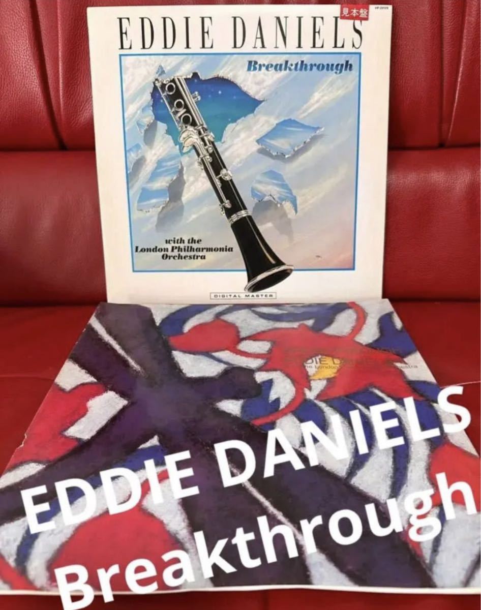 エディダニエルズ/ブレイクスルー ★プロモサンプラー vinyl#jazz EDDIE DANIELS / Breakthrough 豪華ジャケット_画像5