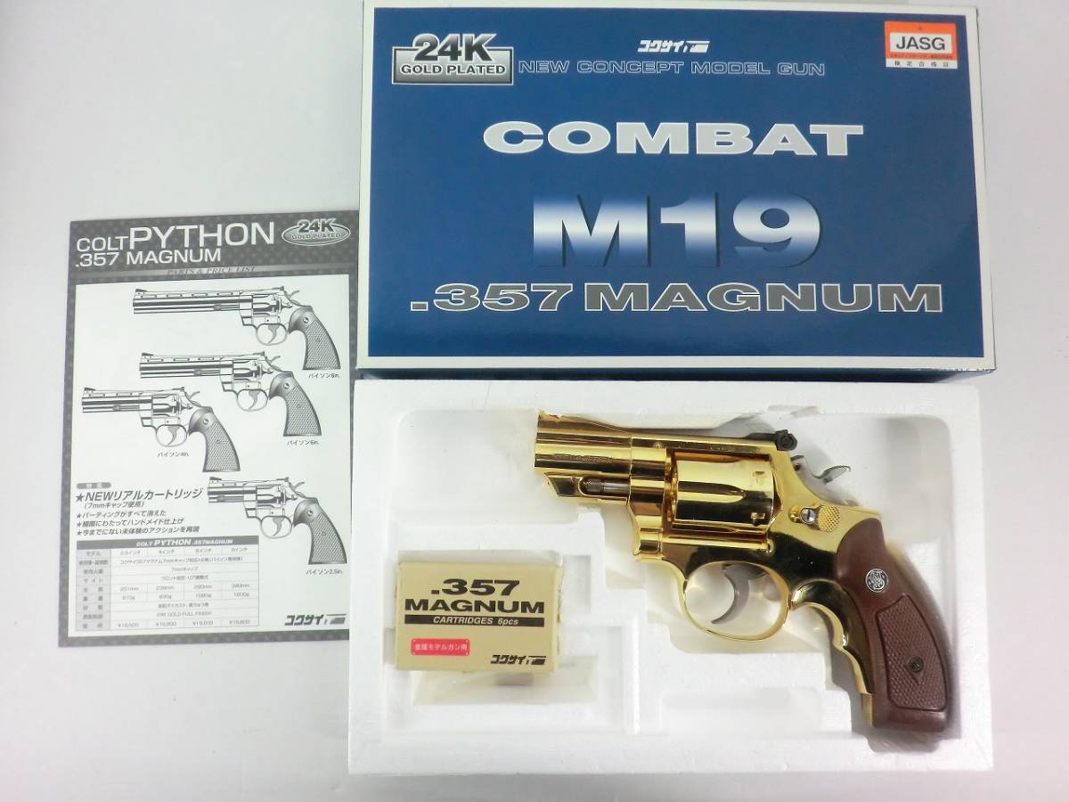 A3193 コクサイ モデルガン S&W.357 M19 2.5インチ 24K 未発火_画像1