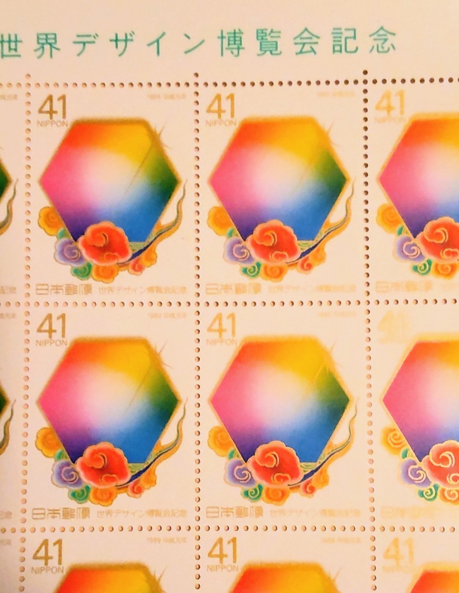 世界デザイン博覧会記念 平成元年 41円 未使用記念切手シート_画像2