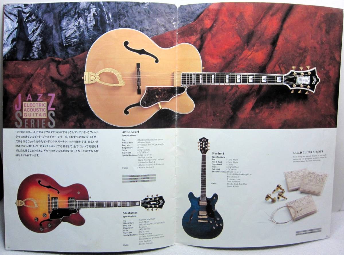 GUILD GUITAR CATALOGUE★ギルド ギター カタログ★D-100.D-55.JF-100.JF-4.Songbird.Artist-Award★山野楽器1992_画像10