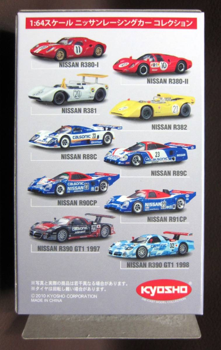 京商1/64☆NISSANレーシングカーコレクション★NISSAN R382 #21★1969年日本グランプリ優勝マシン★KYOSHO2011☆☆_画像10