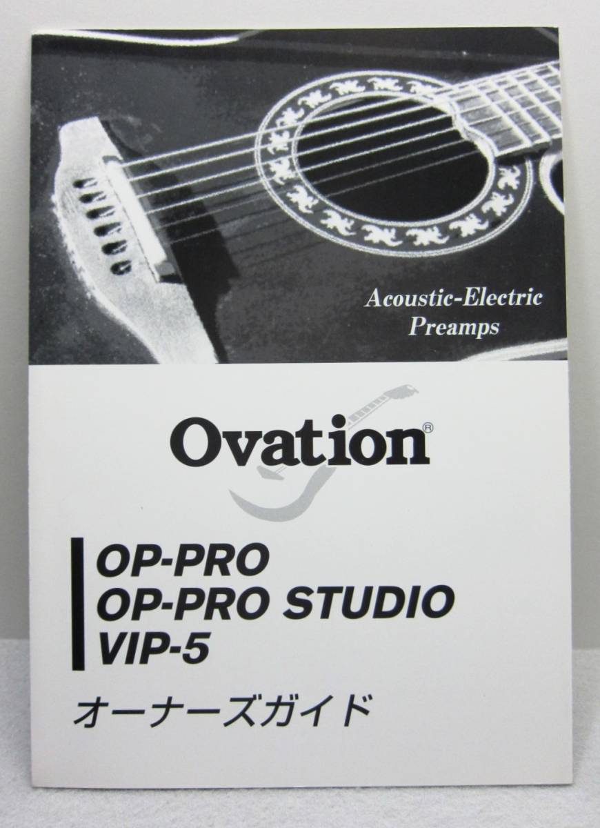 OVATION U.S.A*Ovation OP-PRO OP-PRO VIP-5 инструкция для владельца *Acoustic-Electric Preamps*KAMAN/ средний хвост торговля 2007