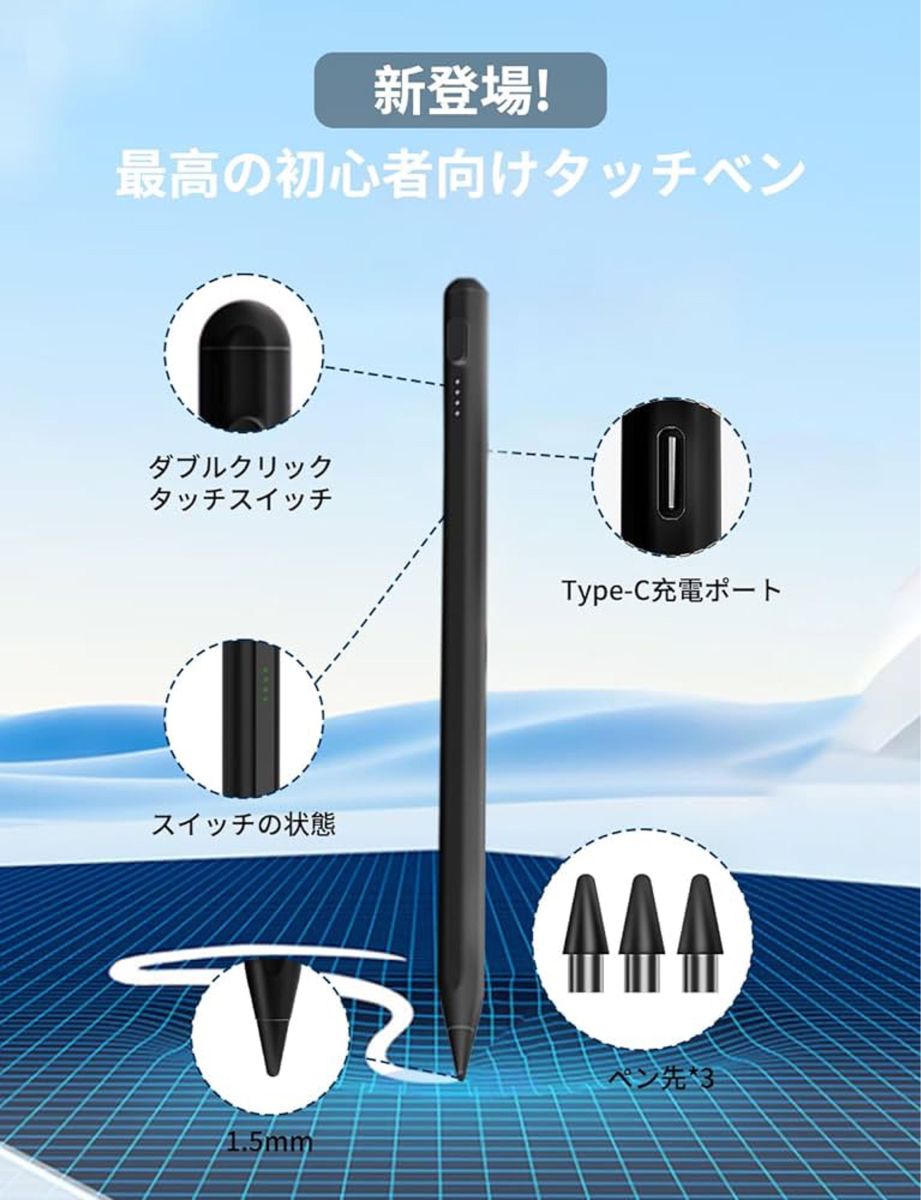 タッチペン スタイラスペン 超高感度  磁気吸着 ブラック 黒 替え芯