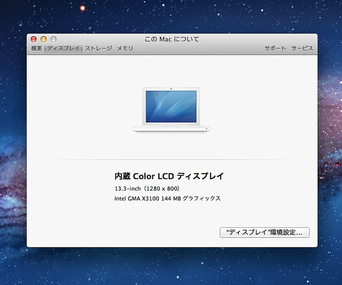 Apple MacBook A1181/13.3/Core2Duo 2.4GHz/Early2008/2GBメモリ/HDD160GB/WiFi Bluetooth/OS X 10.7 Lion #1208_画像7
