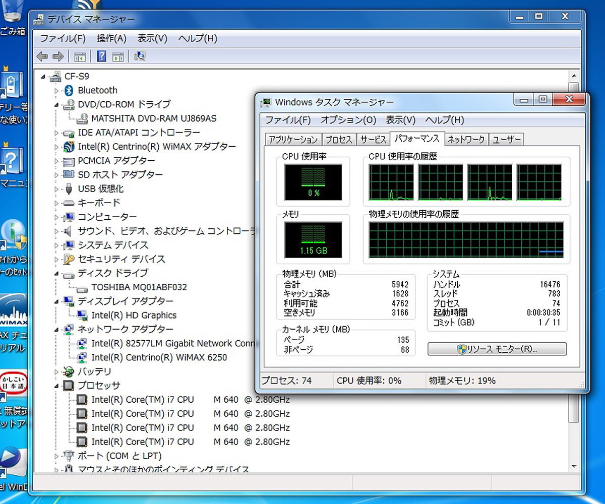 Panasonic Let’s note S9(ブラック) CF-S9LY9BDP/Core i7-640M vPro/6GBメモリ/HDD320GB/DVD/WiFi NG/Windows7 Professional 64bit #1221_画像8