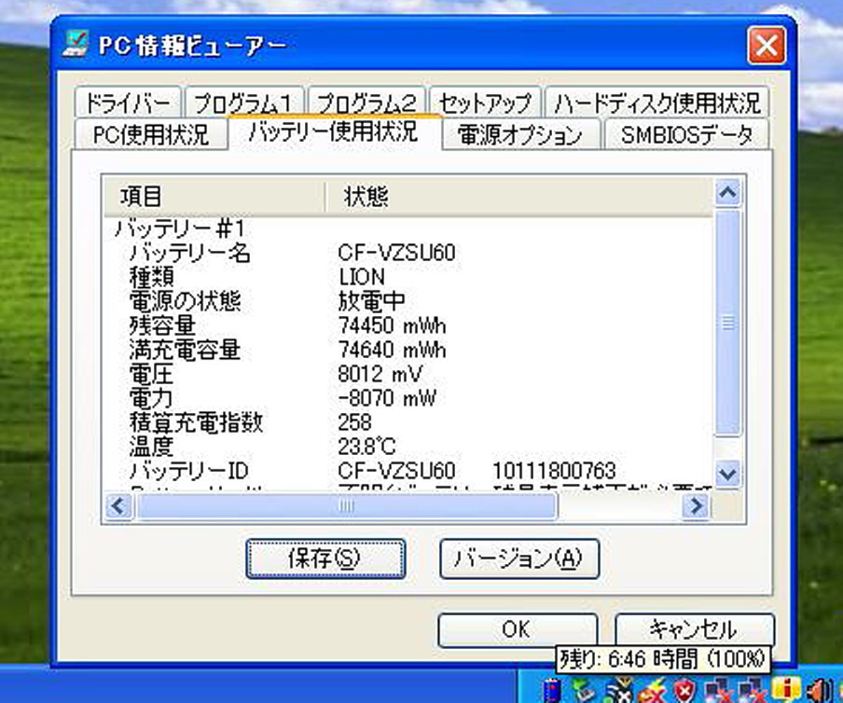 Panasonic Let’s note S10(ブラック) CF-S10BEKDP/Core i7-2620M/4GBメモリ/HDD320GB/DVD/12.1TFT/WindowsXP Professional SP3 #1216_画像10