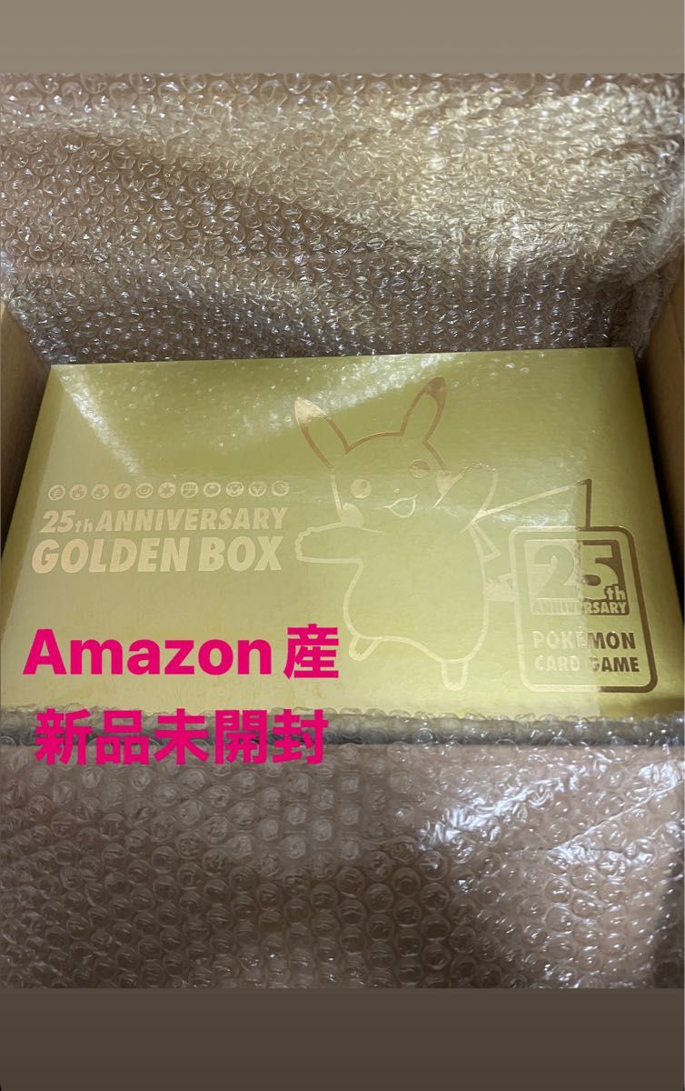 Amazon産 25th Anniversary GOLDEN BOX