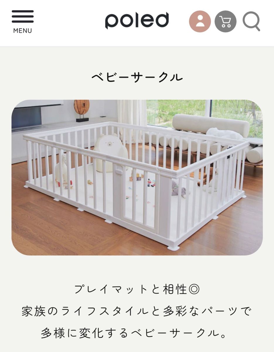 使用少ない良い状態 poled ポレット パシフィック ベビー 使用少ない良い状態 poled ポレット パシフィック ベビー