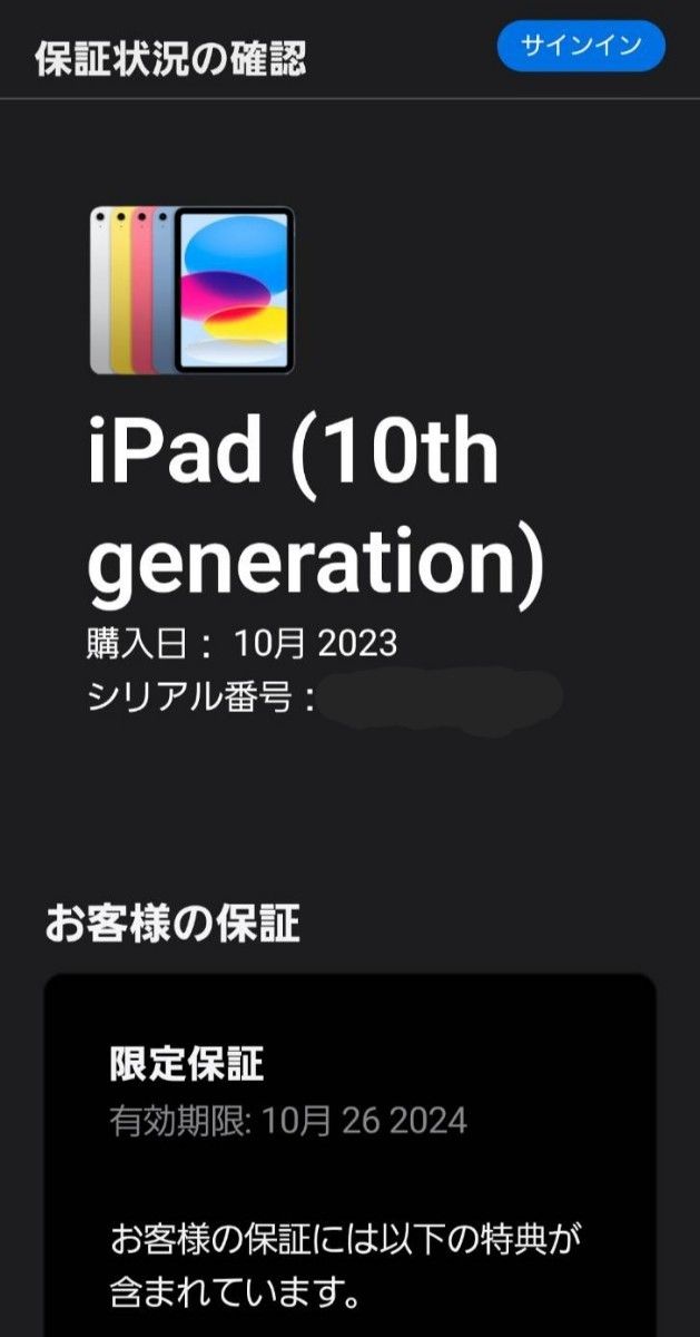 iPad 10世代 Wifi 64GB シルバー 付属品 箱有|Yahoo!フリマ(旧 iPad 10世代 Wifi 64GB シルバー 付属品 箱有|Yahoo!フリマ(旧