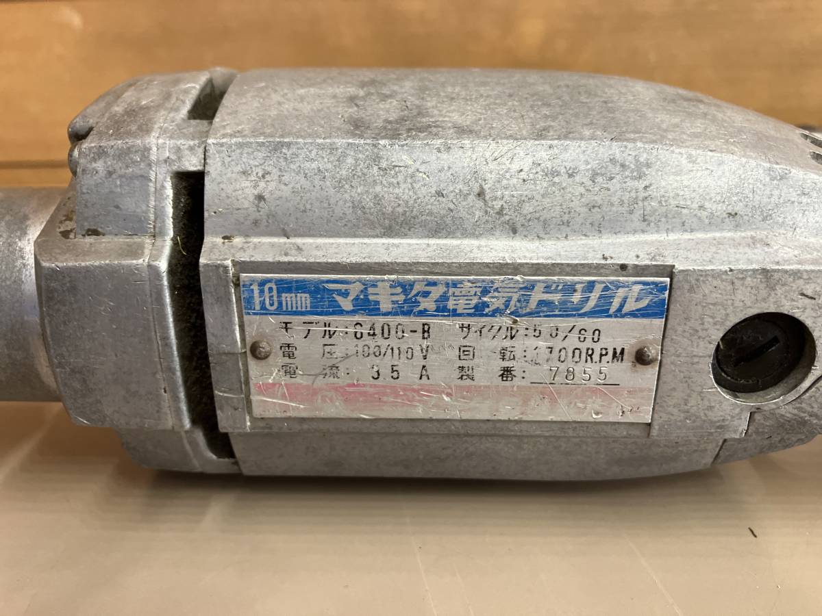 茨城発 マキタ 中古 電気ドリル 6400-B_画像7