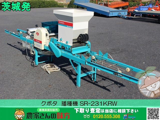 ■□茨城発 クボタ 中古 播種機 SR-231KRW□■_画像1