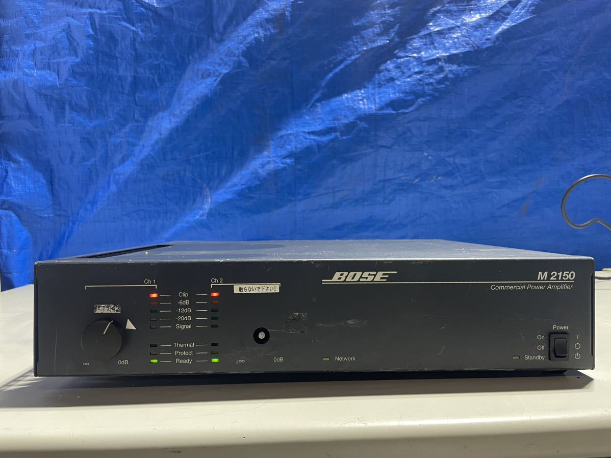 N847/BOSE Bose Commercial Power Amplifier M 2150 commercial power amplifier electrification verification only 