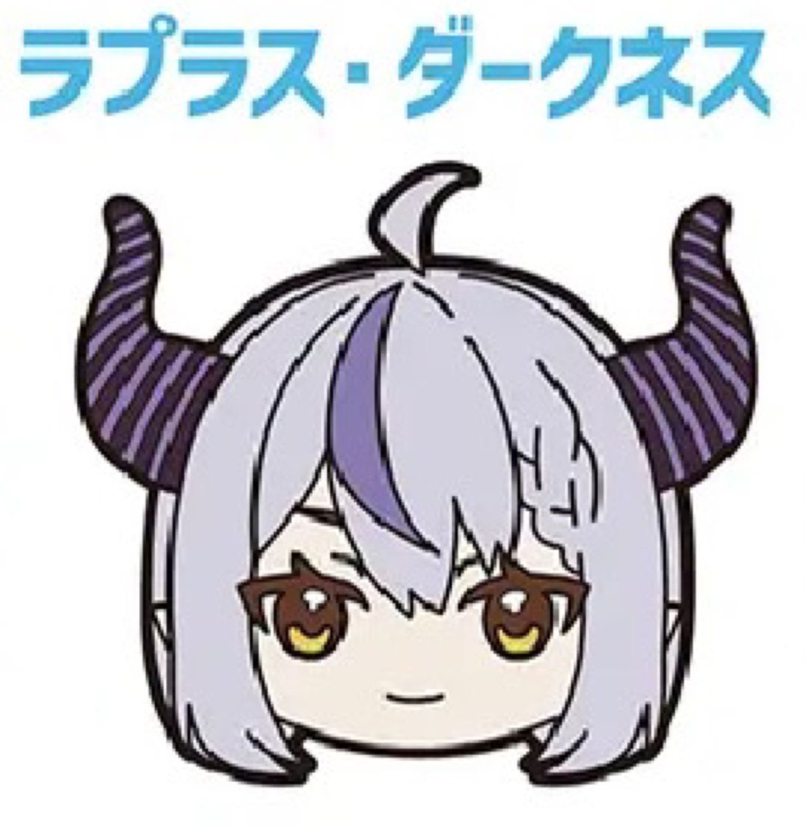 ホロライブ 一番くじ ホロライフ ラプラス・ダークネスセット ホロライブ 一番くじ ホロライフ ラプラス・ダークネスセット
