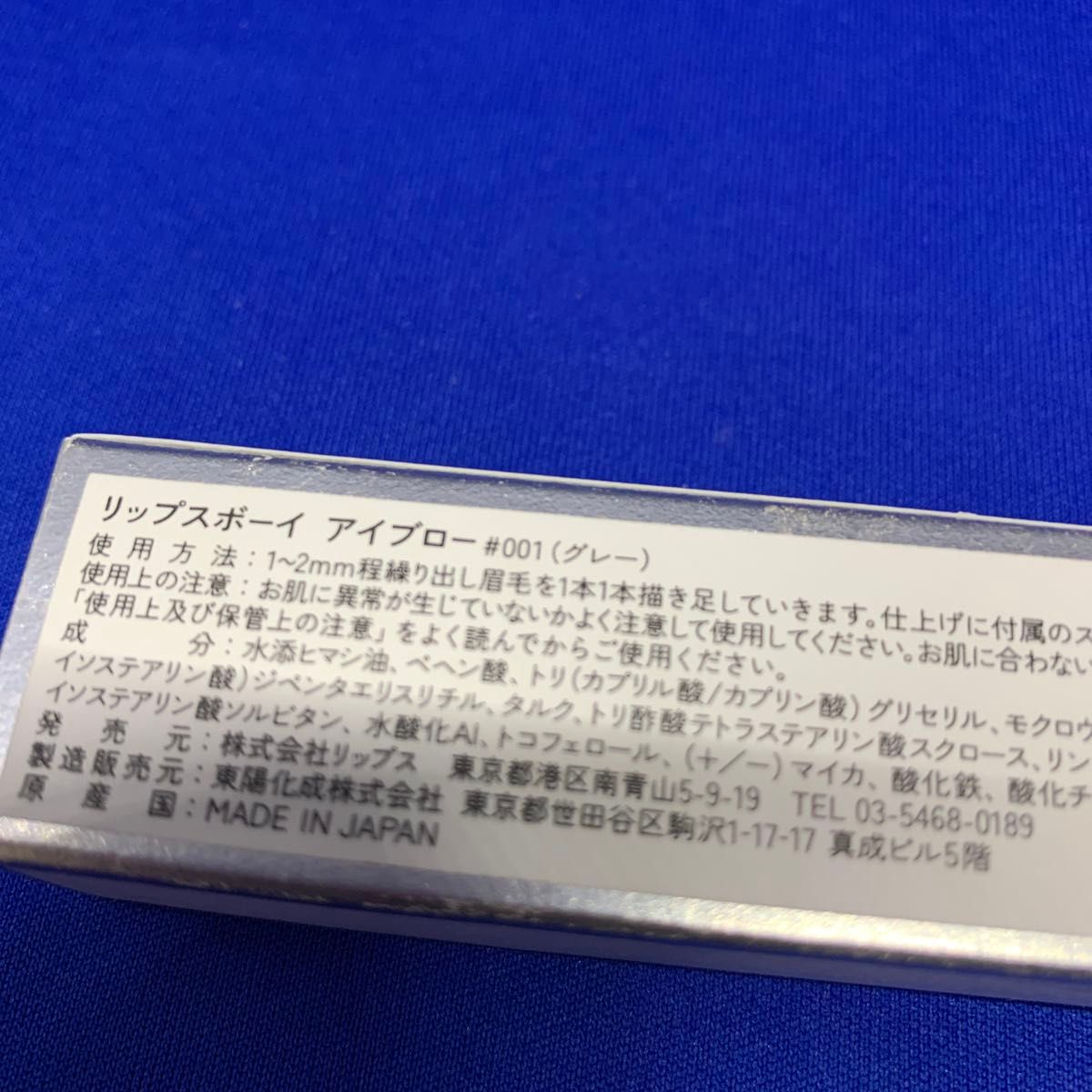 B0650 リップスボーイ アイブローペン メンズ メイク 眉毛 初心者でも簡単 自然な眉 立体感 グレー