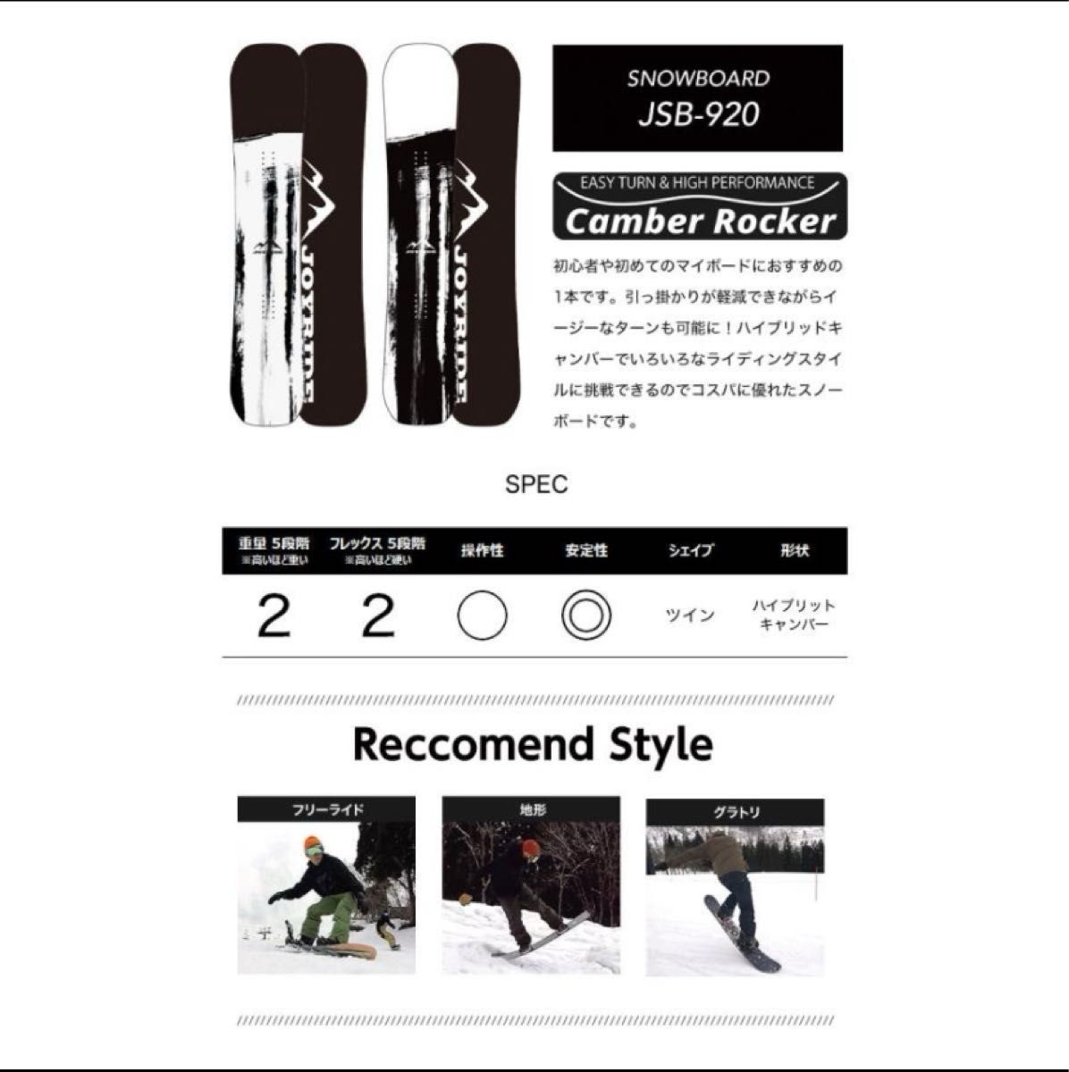 スノーボード ブーツ　ビンディング　3点セット　40,000円購入品　2023-2024モデル　新作　新品　未使用