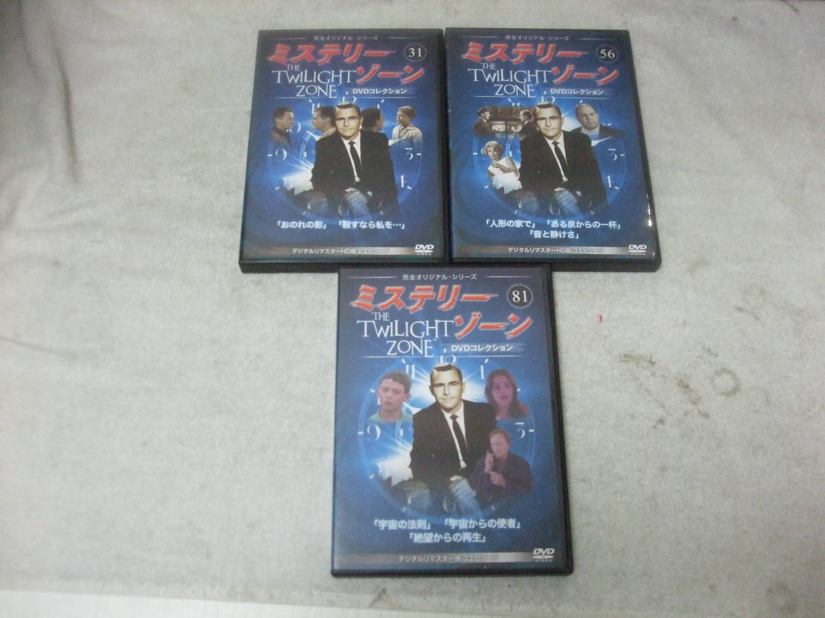 洋画DVD★83本セット　ミステリーゾーン　完全オリジナルシリーズ　DVDコレクション　中古_画像10