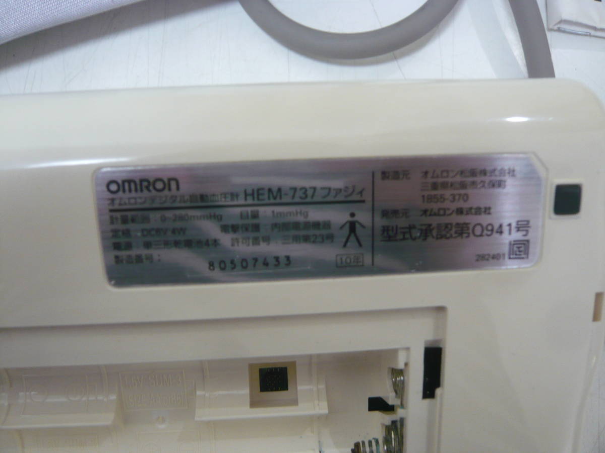 自動血圧計★オムロン　HEM-737　ファジィ　中古 29_画像6