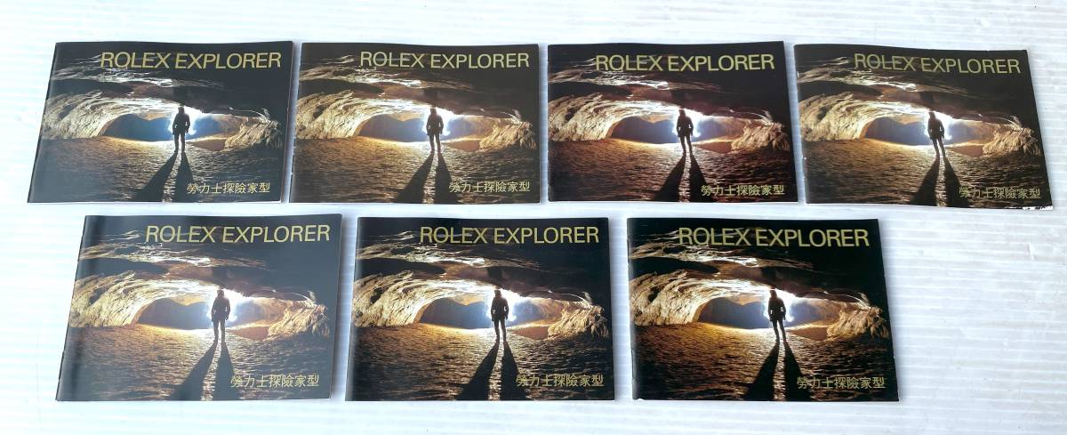 ★☆純正 ROLEX EXPLORER ロレックス エクスプローラー 冊子 まとめて 7点セット 1997年 2002年 2003年 2004年 2006年 カタログ 小冊子☆★_画像1