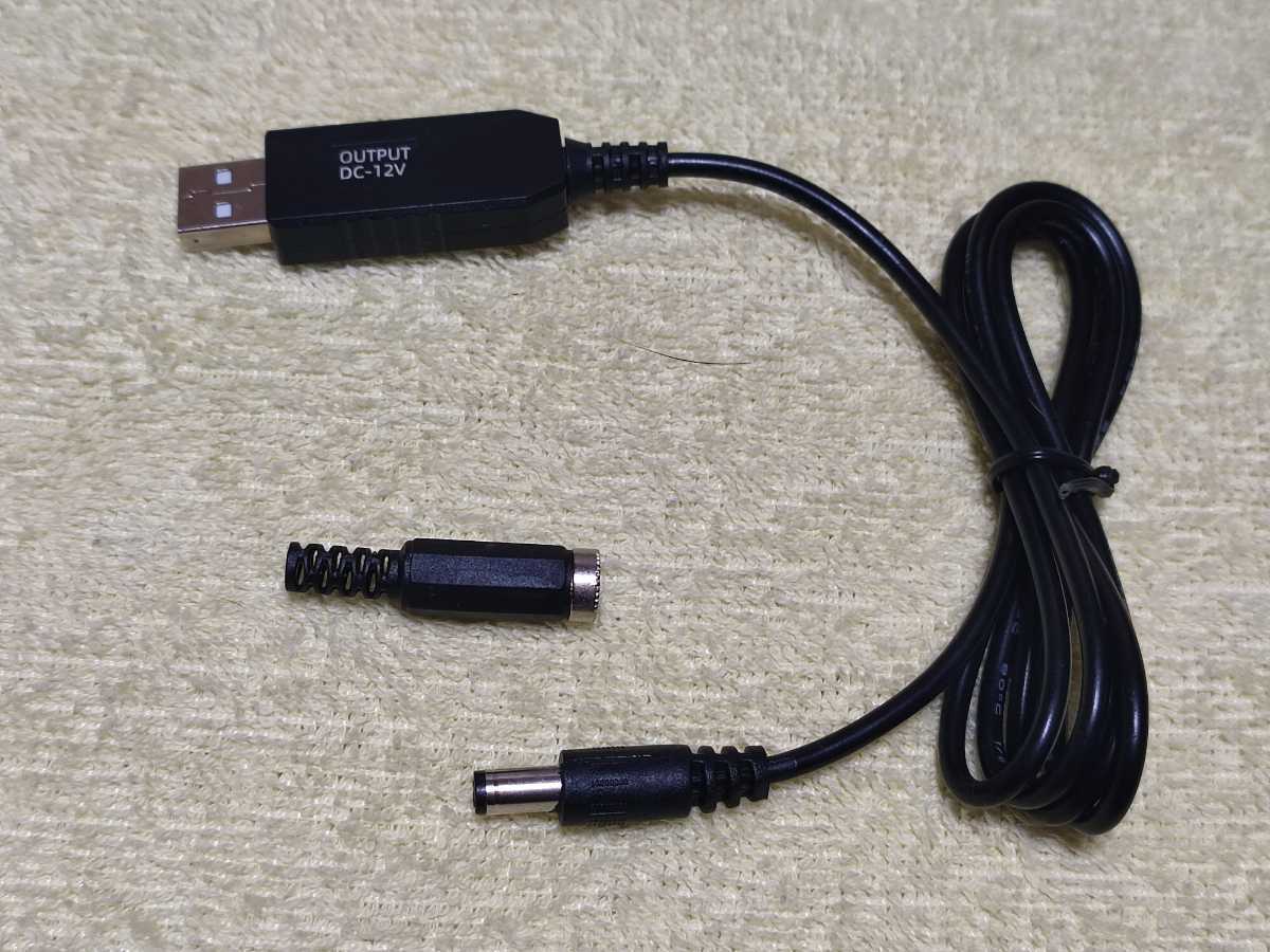 USB昇圧コード 5V-12V 2.1mm標準DCプラグ仕様 ＋ 加工用DCジャック（定形外郵便で発送）_画像1