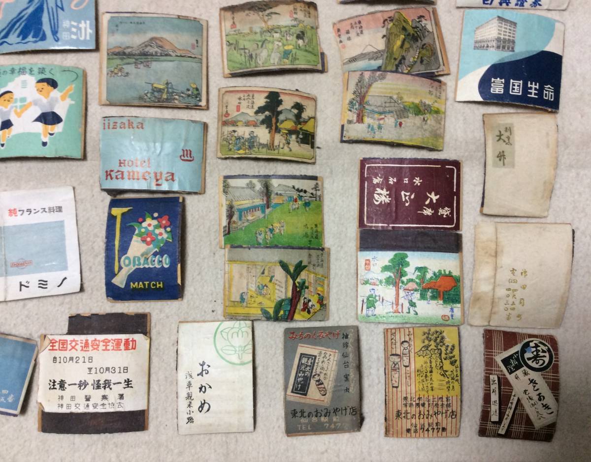 古い昔　経木マッチ　　◆　東海道五十三次　東北のおみやげ店　協和銀行_画像6