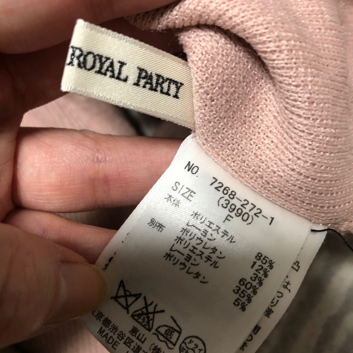 ROYAL PARTY リブニット膝丈ワンピース