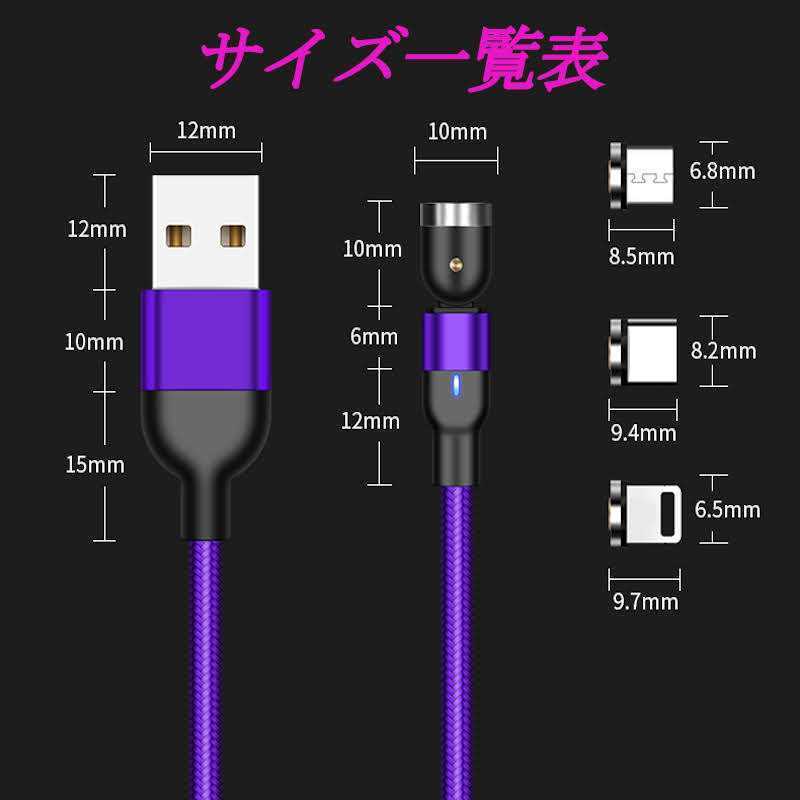 【高品質】360＋180回転 強力マグネットケーブル2メートル ブラック iPhone Android iPad タブレット タイプC ライトニング マイクロB_画像5