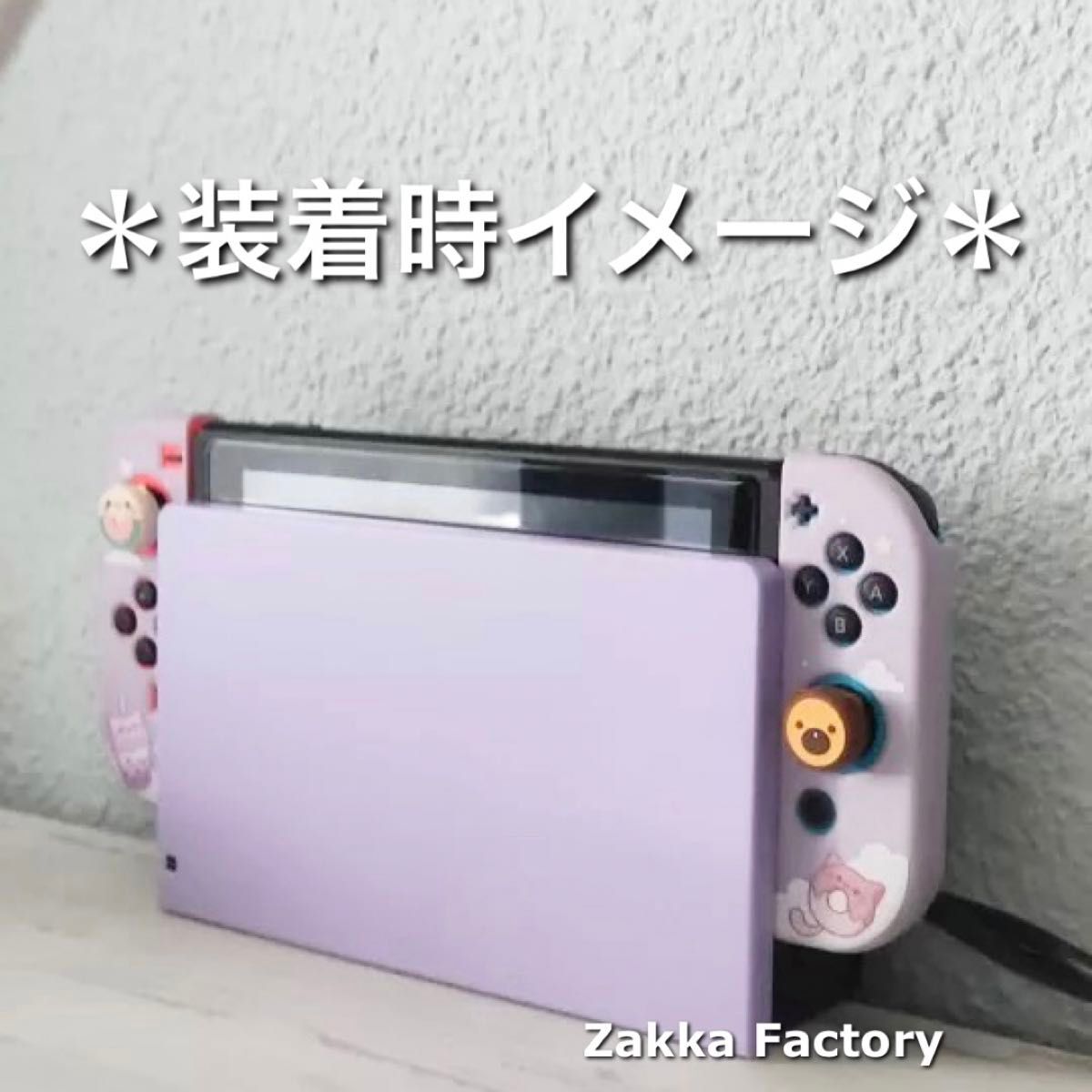 紫 ニンテンドー スイッチ 有機ELモデル ドック カバー ケース ケースカバー Switch