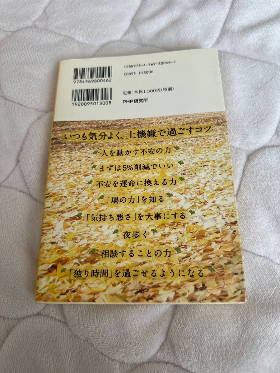 毎日トクしている人の秘密