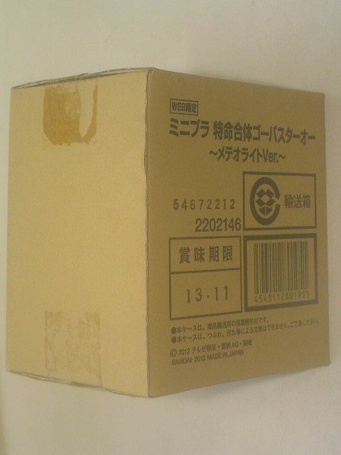 ミニプラ 特命合体ゴーバスターオー ～メテオライトVer.～ 2013年 輸送箱未開封品 限定商品 _画像6