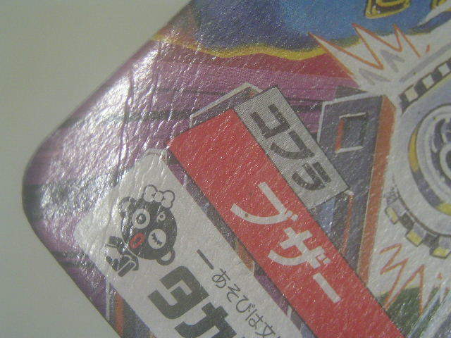 G.I. Joe E-09 Cobra buzzer do red knock Takara 1986 year unopened goods back card Blister damage several passing of years. deterioration reality goods condition goods 