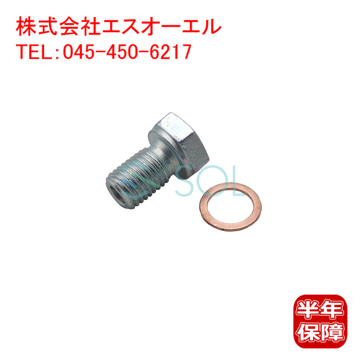 送料185円 BMW F32 F33 F36 F82 F83 E85 E86 E89 Z4 ドレンボルト ワッシャー付 420i 430i 435i 440i M4 2.2i 2.5i 3.0i 3.0si 23i 35i_画像1