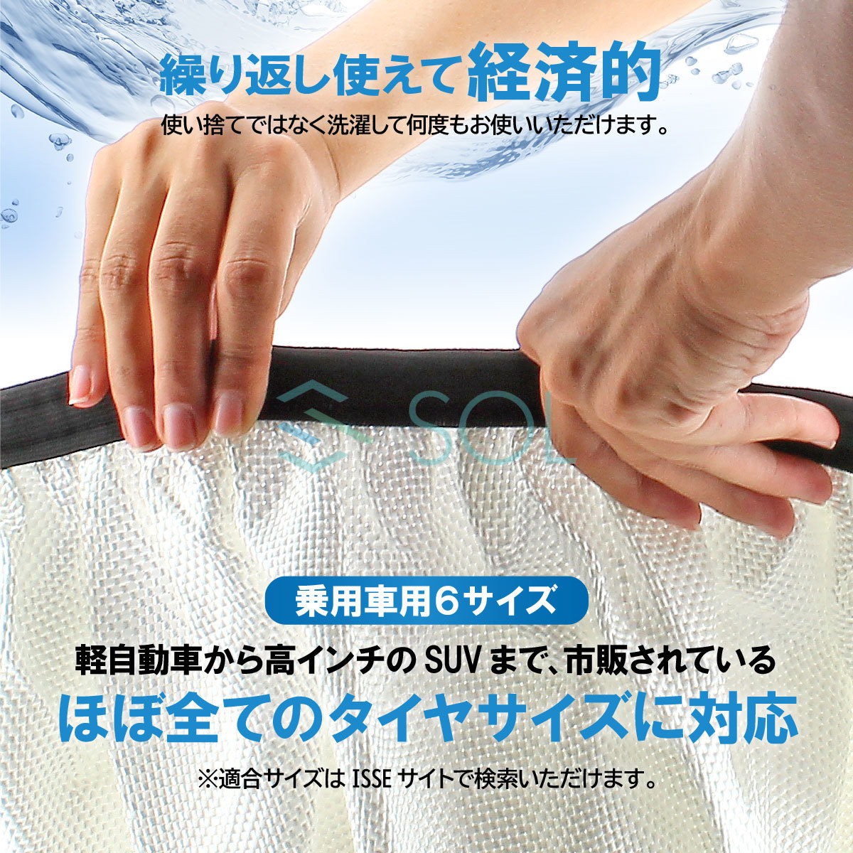 ISSE 日本正規代理店 特許取得 イッセ スノーソックス 滑らない タイヤチェーン サイズ70 ランドクルーザー オデッセイ エクストレイル_画像6