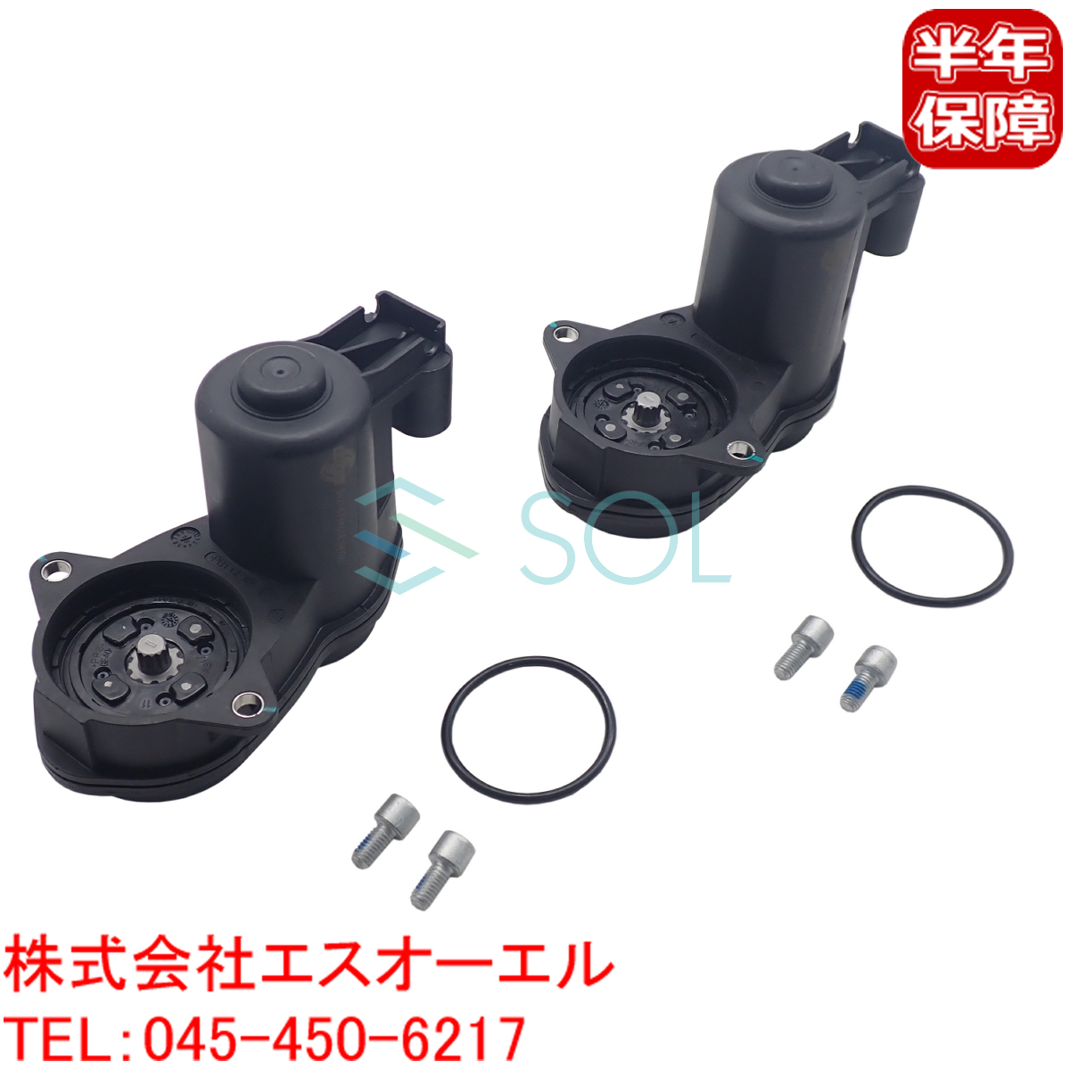 BMW F10 F11 パーキングブレーキ サイドブレーキ EMF アクチュエーター 左右セット 523i 528i 535i 535iX 550i M5 34216794618 34216791420_画像1