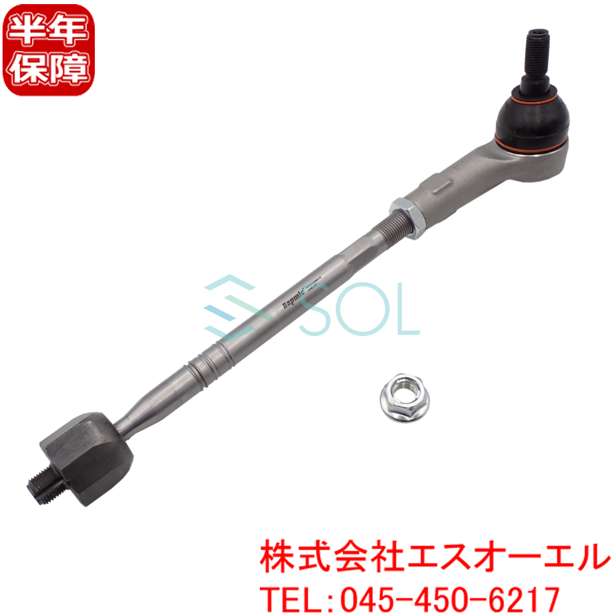 VW トゥアレグ(7LA 7L6 7L7 7P5 7P6) ステアリング タイロッド ASSY ナット付 左側 7L0422803A 7L0422803B 7L0422803C 7L0422803D_画像1