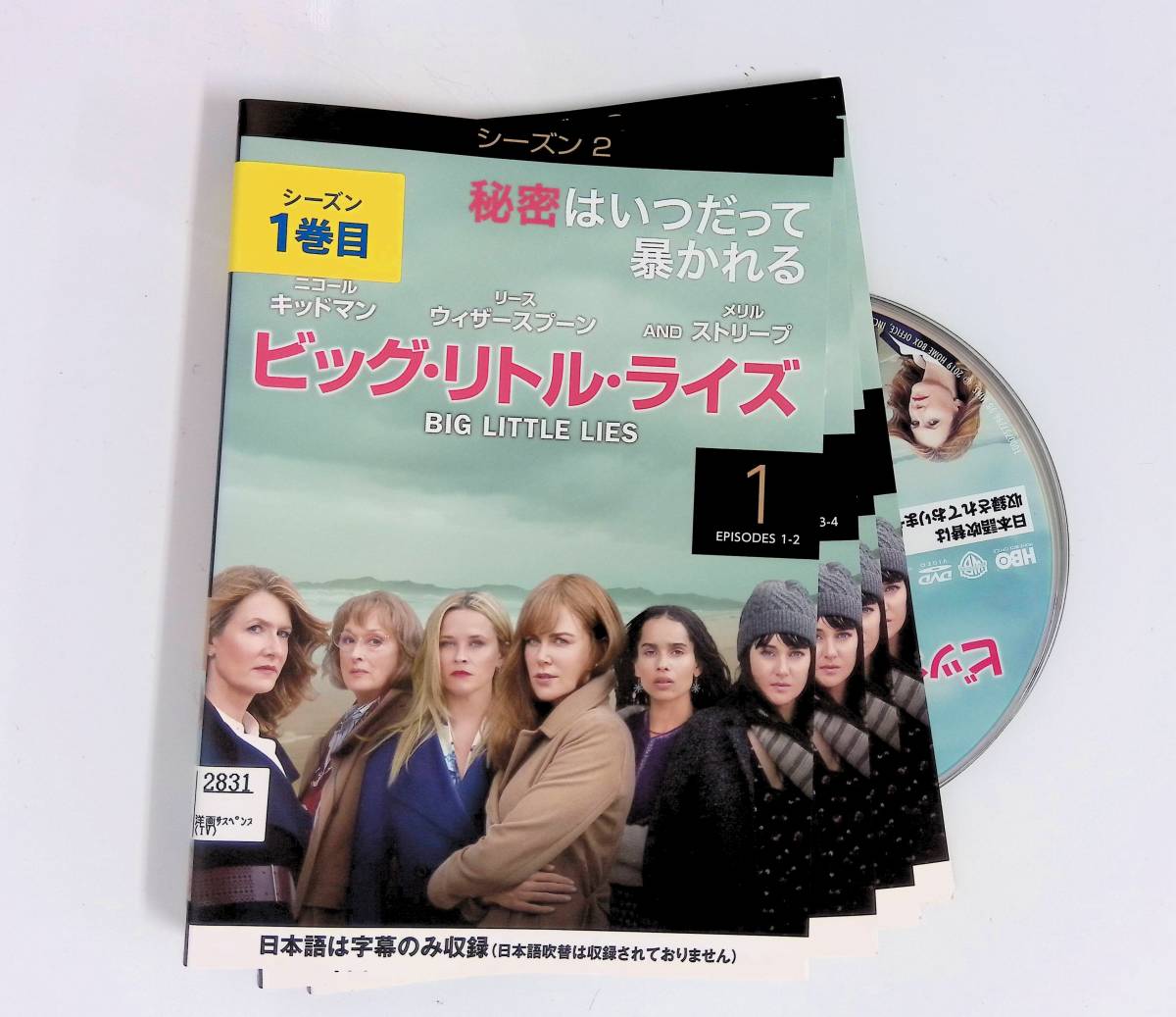 Ξ●0709●【中古全4巻セット】●シーズン2∞ビッグ・リトル・ライズ 2st/日本語吹替無/メリル・ストリープ シェイリーン・ウッドリー _画像1