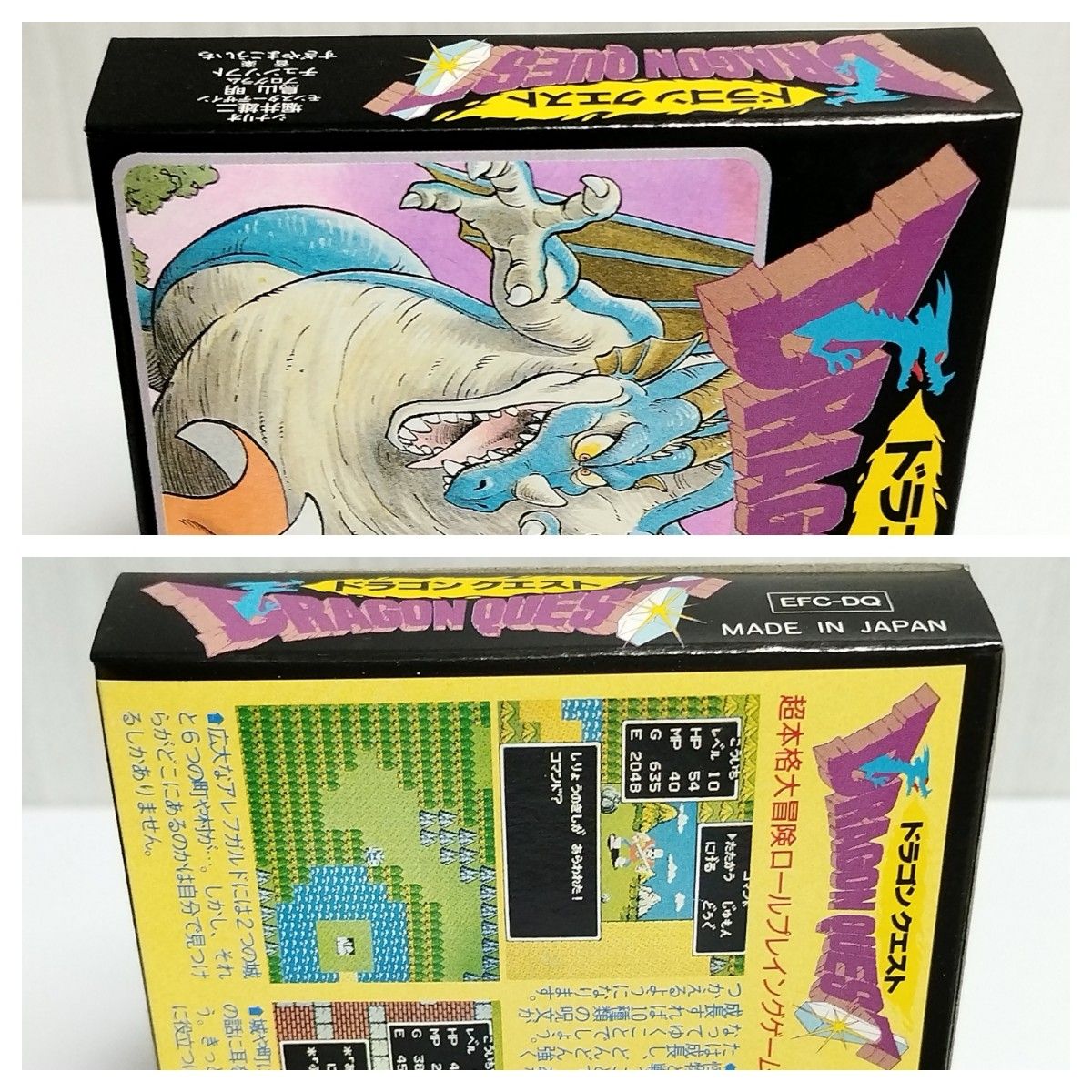 【新品・未使用・未開封】ドラゴンクエストⅠ　ドラクエ1　ファミコン　ファミコンソフト　当時物　レトロゲーム