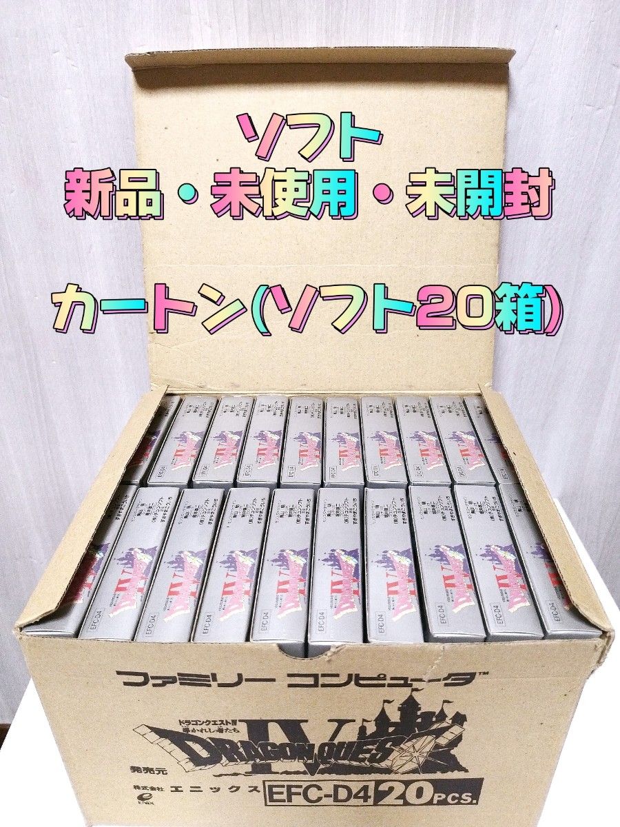 ①【新品・未使用・未開封ソフト20箱】カートン ①【新品・未使用・未開封ソフト20箱】カートン