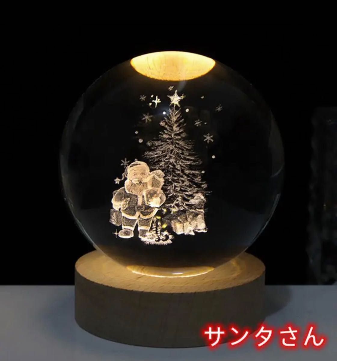 3Ｄクリスタルボール 水晶玉 LED寝室ナイト ギフトインテリア置物 サンタさん サンタクロース　プレゼント　クリスマス　