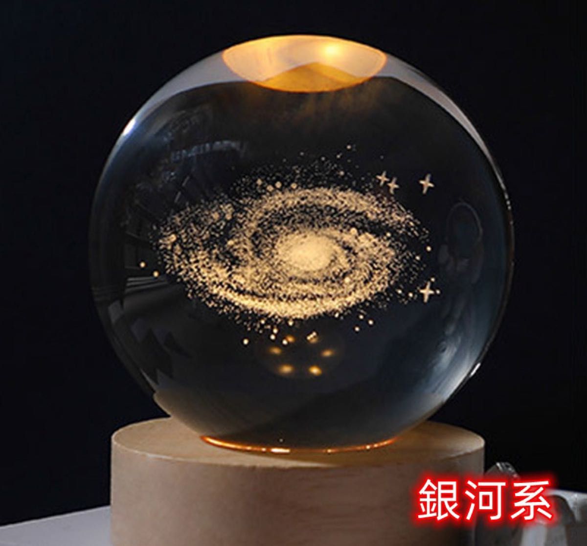 3Ｄクリスタルボール 水晶玉 LED寝室ナイト ギフト　インテリア置物 土星　ガラス 背景