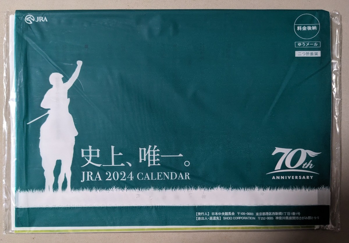 【数量3あり・送料210円〜】《未開封》 2024年 JRAオリジナルカレンダー「史上、唯一。」_画像1