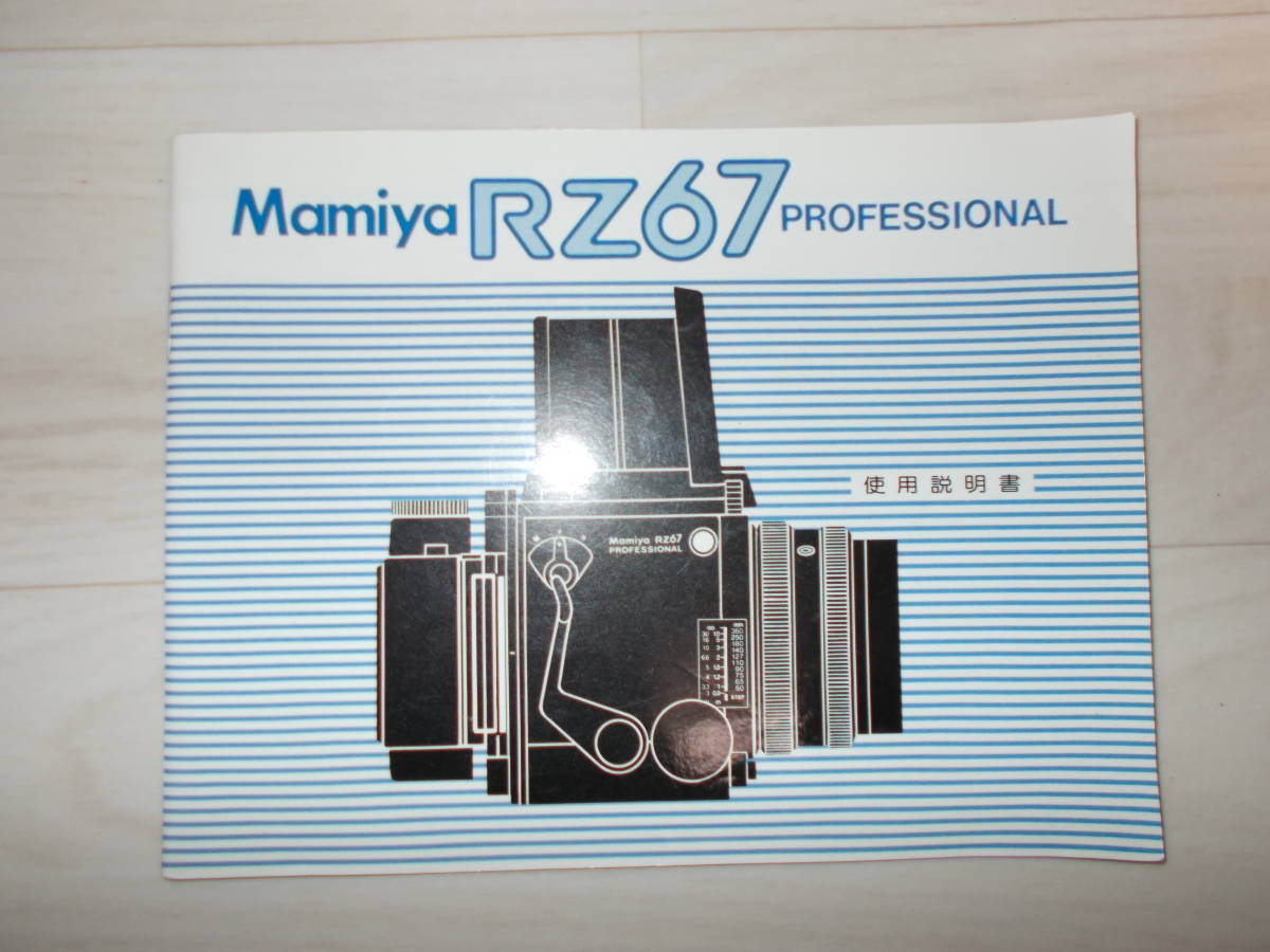 * MAMIYA ( Mamiya )RZ 67 manual instructions *