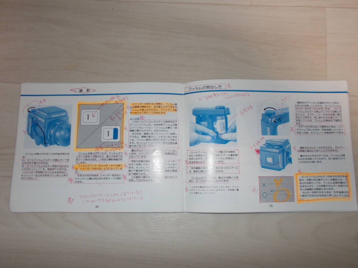 * MAMIYA ( Mamiya )RZ 67 manual instructions *