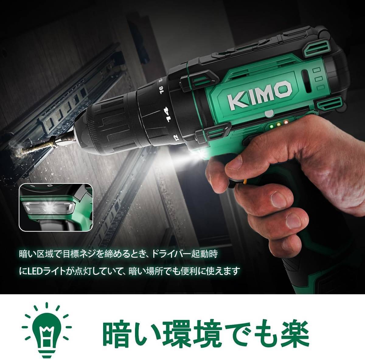 KIMO 電動ドリル 12V 電動掃除ブラシ 電動ドリルドライバー 電動ドライバー 一台三役 コードレス 無断変速 正逆切替 18+1段階トルク調節_画像6
