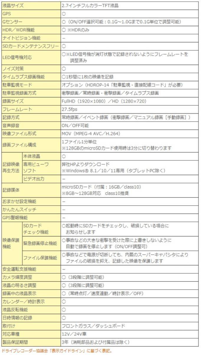 ドライブレコーダー 日本製 ノイズ対策 フルHD 高画質 GPS 常時 衝撃録画 2.7インチ液晶 LED信号機対応 レコーダー 事故記録 カメラ 車_画像6