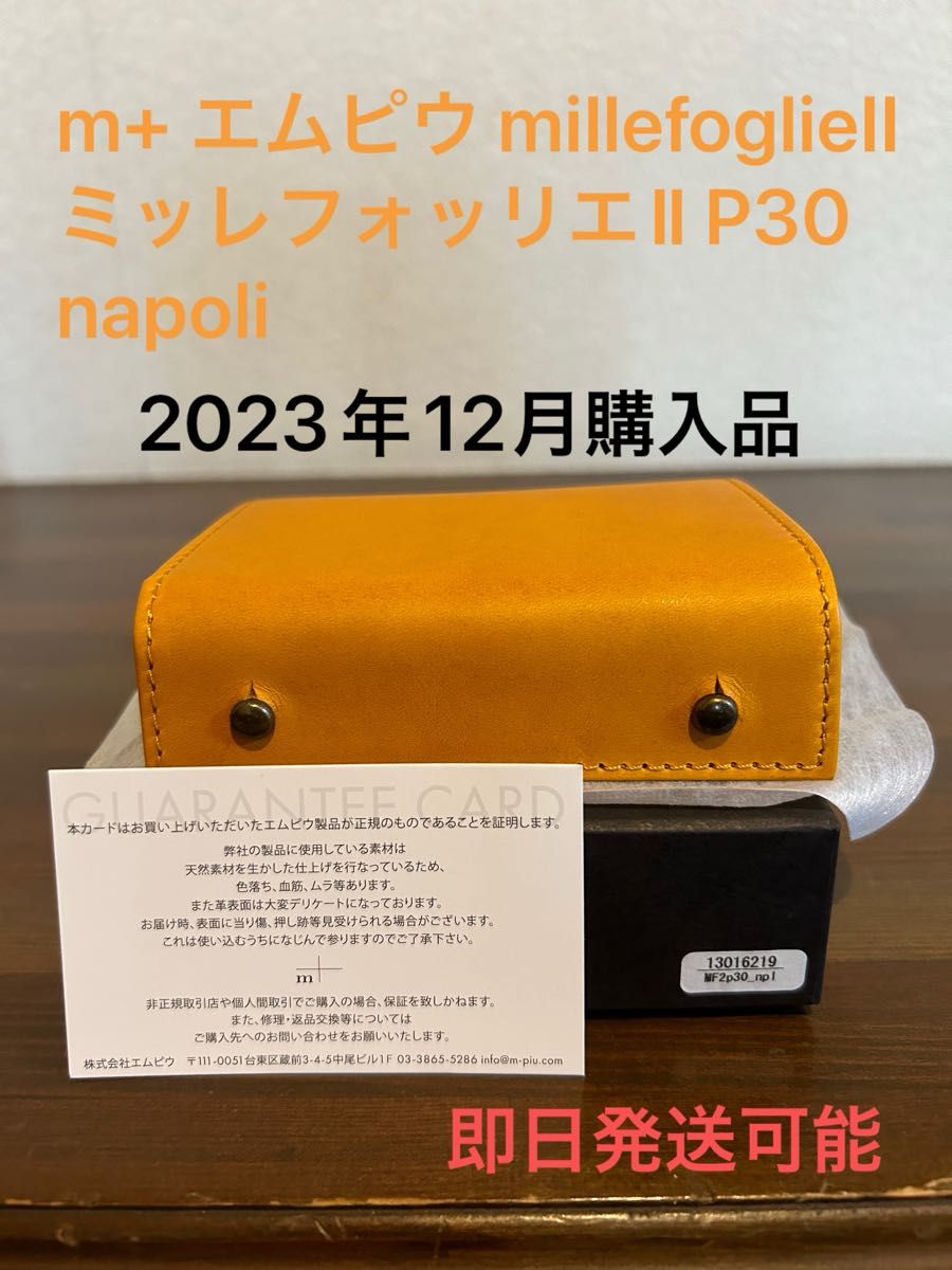エムピウ ミッレフォッリエ II P30 ナポリ 【ネット限定】 - 財布 