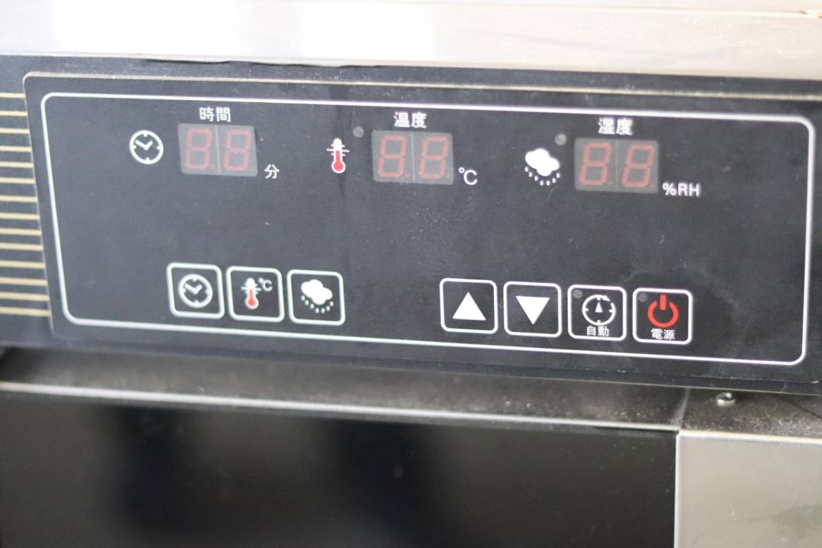 レマコム ホイロ 発酵機 RPF-16W 業務用 店舗用品 厨房用品 飲食 レマコム ホイロ 発酵機 RPF-16W 業務用 店舗用品 厨房用品 飲食