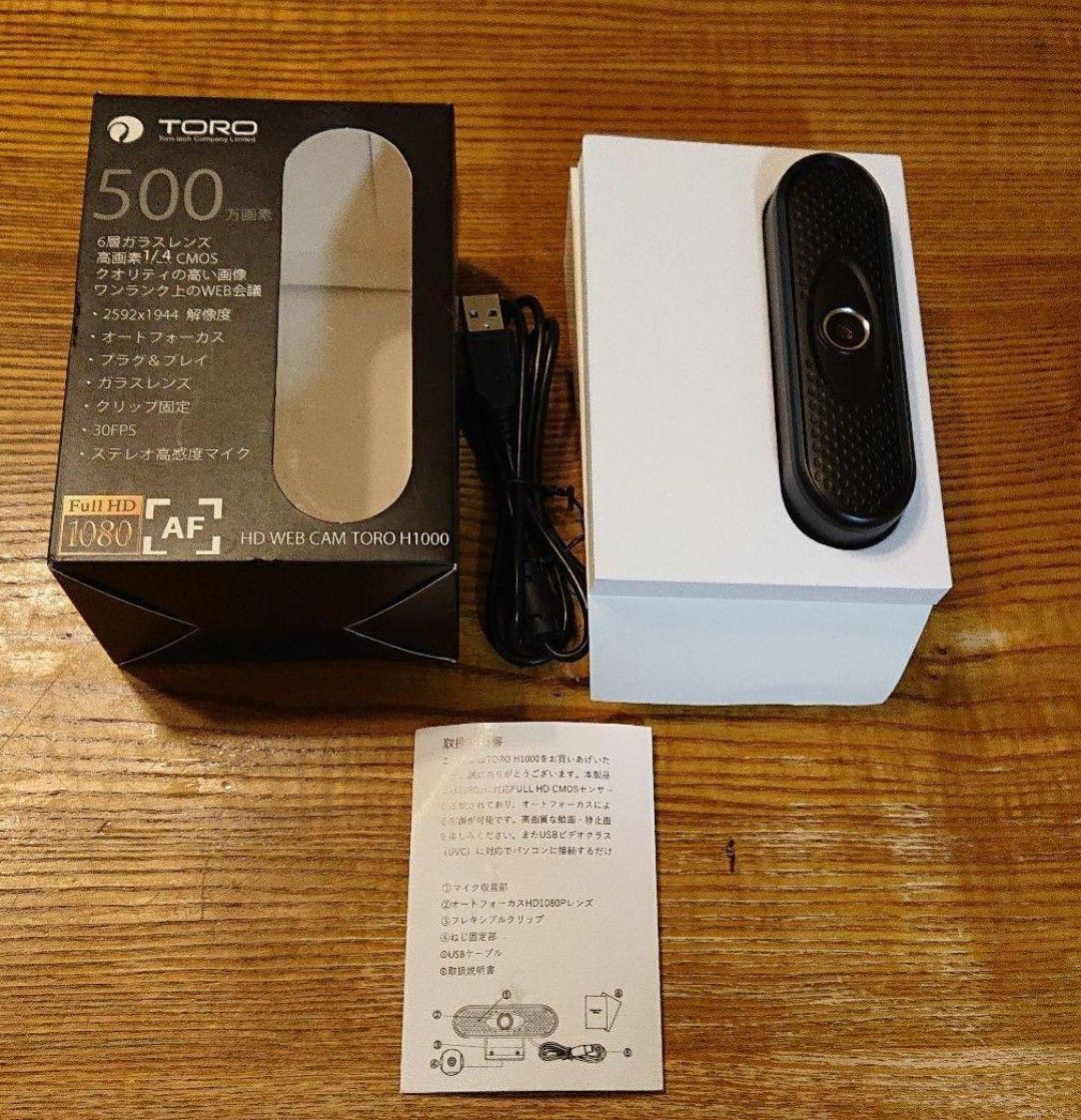 ウェブカメラ TORO WEB CAM H1000
