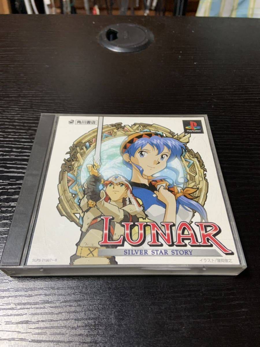 PS1 LUNAR SILVER STAR STORY_画像1