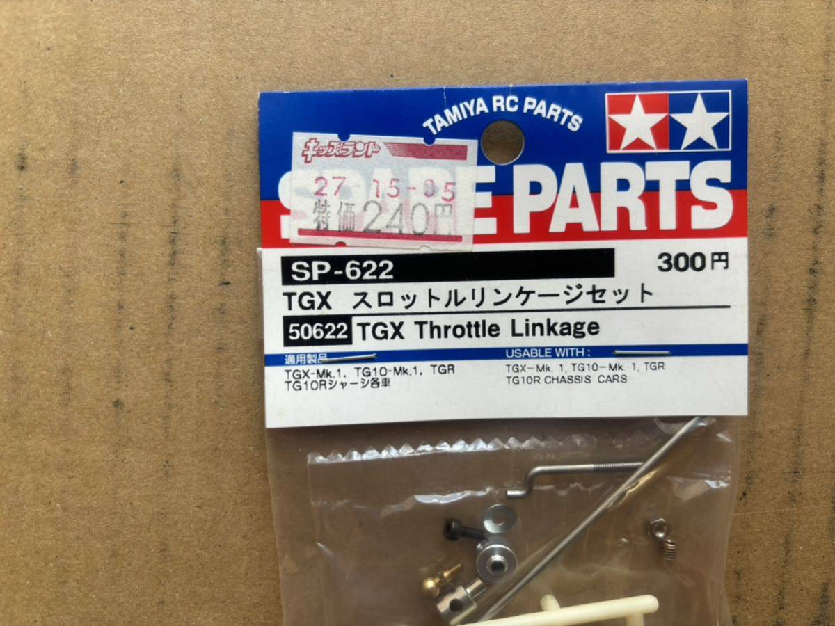 TAMIYA エンジンカー　TGX TGR TG10スロットルリンケージ_画像3